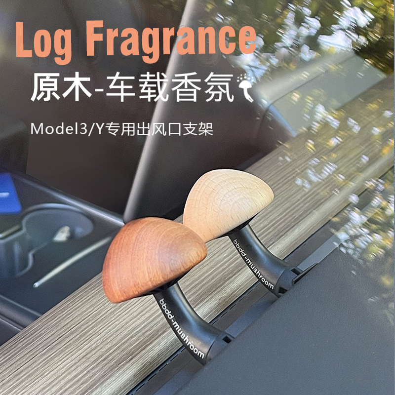 古龙蘑菇原木香氛简约风