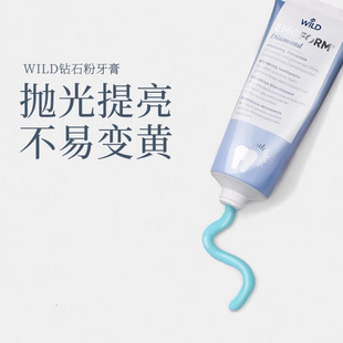 Dr.wild瑞士进口怀尔德emoform钻石粉抛光牙膏防龋防蛀牙男女用