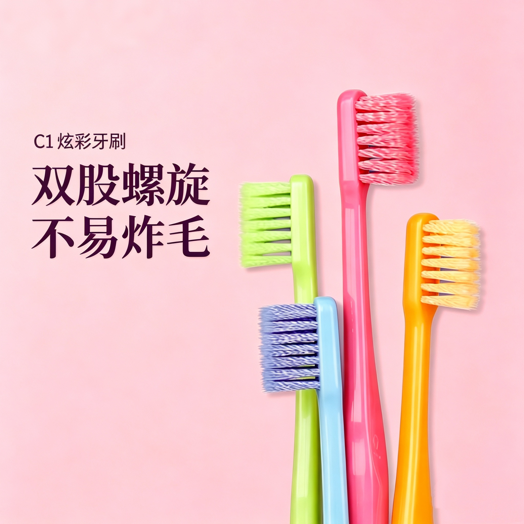 Ci炫彩牙刷小头中软毛深层清洁护牙龈不易炸毛家庭装齿科日本进口