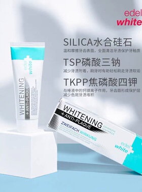 edelwhite埃德尔瑞士焕白牙膏 去黑黄 低泡去渍牙膏