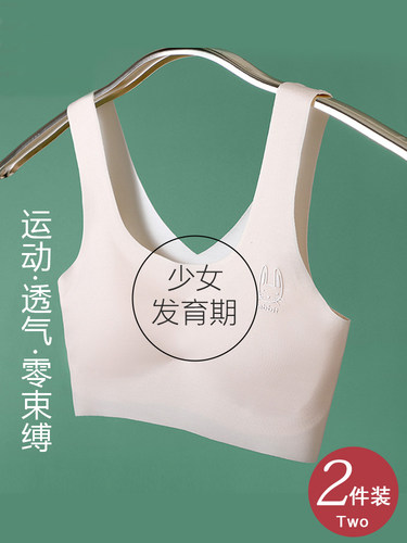 发育期冰丝无痕小学生初中生