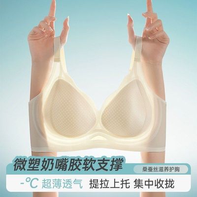凉感提拉反重力夏季薄款无痕内衣