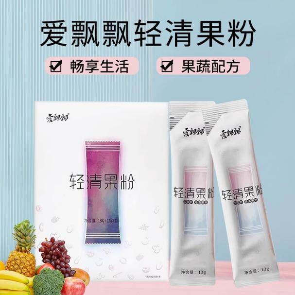 官方正品爱飘飘酵素粉轻清果冻孝素果粉养森素酵固体饮料果蔬粉