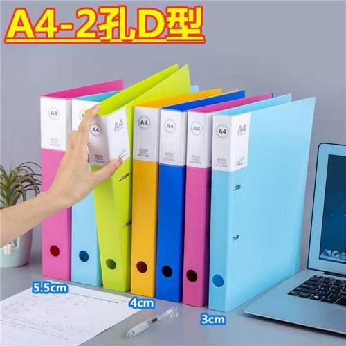 a4-2孔文件夹彩色2孔活页夹试卷夹两孔插页双孔档案资料D型夹塑料