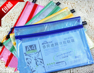 思域加厚防水A4 F4A3A5双层网格拉链袋试卷收纳文件袋考试袋4个装