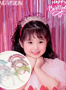 镭射亮片happy birtday生日快乐发箍头箍头饰儿童成人派对装饰