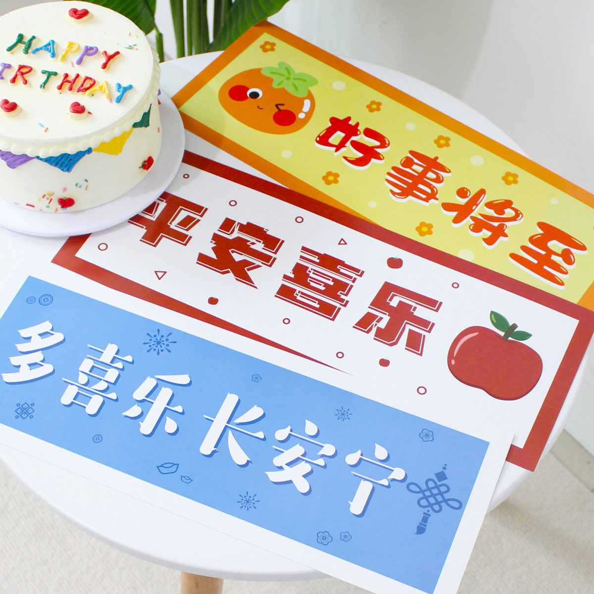 网红生日布置儿童手拿横幅海报拍照道具ins风野餐户外派对用品
