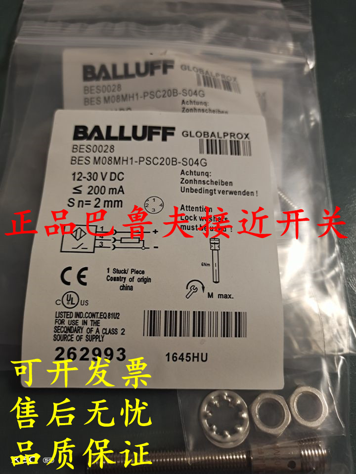 全新原装正品巴鲁夫接近开关BES M30MM-PSC30F-BV02传感器