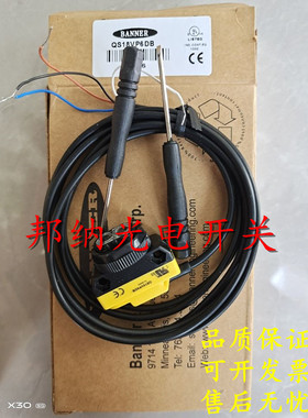 全新高品质美国邦纳光电开关QS18VP6LAFQ品质保证 质保2年