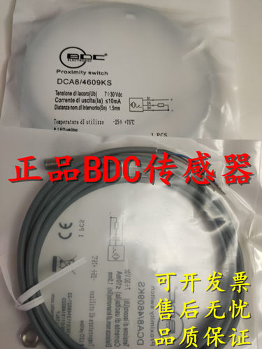 全新正品BDC接近开关DCM18/4300KS DCM30/4610KS DCM30/5610KS