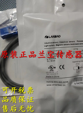 全新原装正品兰宝传感器LE10SN08DPO LE10SN08DPC LE11SN03DNO