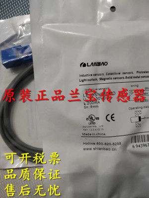 全新原装正品兰宝传感器LE10SF05DPC LE10SN08DNO LE10SN08DNC