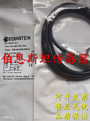 全新BERNSTEIN伯恩斯坦接近开关KIN-M12EA/006-0.27SE 6601625877