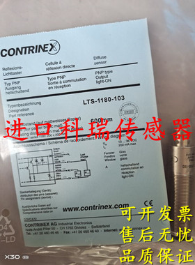全新原装正品科瑞光电开关LHK-1180-303 LHS-1180-303传感器
