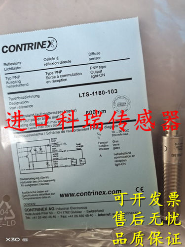 全新原装正品科瑞光电开关LHK-1180-303 LHS-1180-303传感器