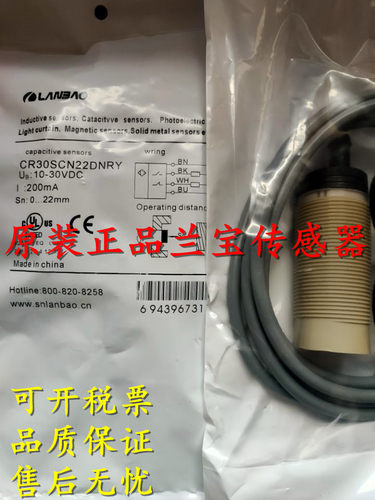 全新原装正品兰宝电容开关传感器CR12SCF04DNCY CR12SCN08DNCY