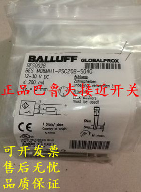 BALUFU巴鲁夫 接近开关BES003K BES M08MI-PSC20B-BV02电感式传感