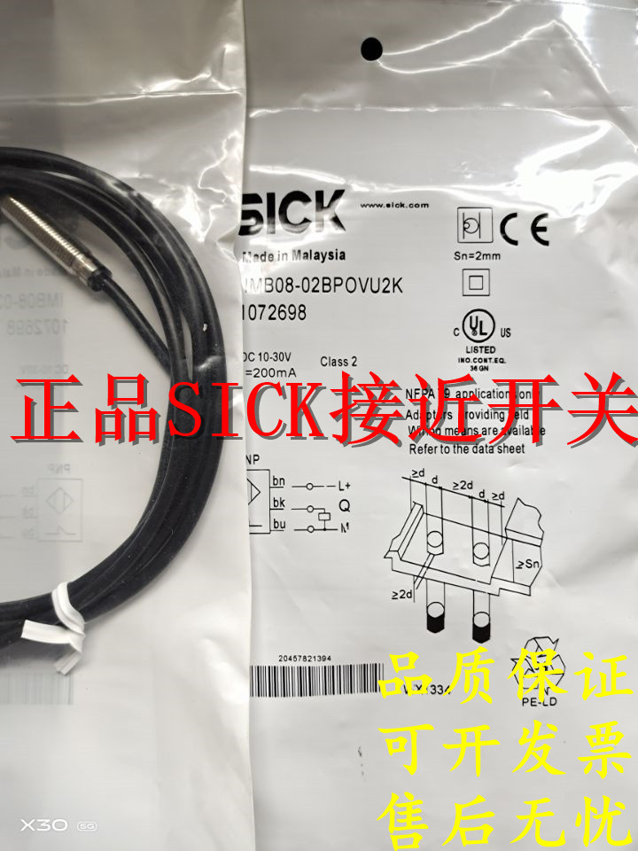 全新原装正品施克接近开关传感器 IM30-20BNS-NC1;IM30-22BPO-ZCK