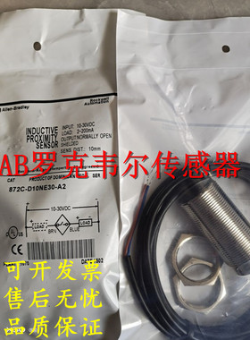 全新AB罗克韦尔接近开关871TM-DH15CE30-A2 871TM-DH15CE30-H2