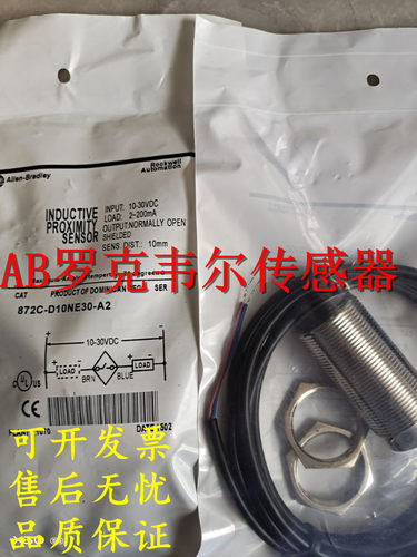全新原装正品AB罗克韦尔接近开关872C-D3NP12-D4 872C-D3CP12-D4