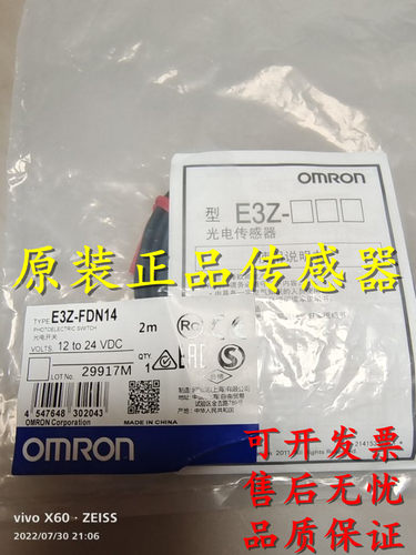 光电开关E3ZG-LS61-LO-R E3ZG-LS81-LO E3ZG-LS61-DO-M1J 0.3M