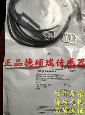 全新德硕瑞di-soric接近开关DCC 05 V 0.8 POLK/2mPUR 传感器