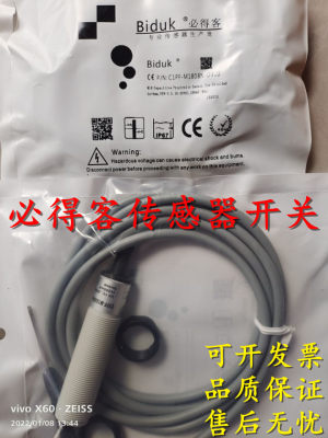 全新原装正品必得客接近开关C1PF-M1816N-OEU4 C1PF-M1816N-CEU4