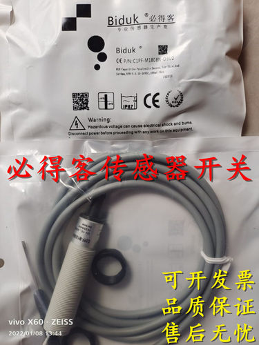 全新原装正品必得客接近开关C7PF-M3020A-O3L2 C7PF-M3020A-C3L2