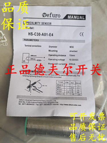 全新高品质德夫尔光电开关HLR2-P2030-PS HLR2-P2030-PS-P4传感器
