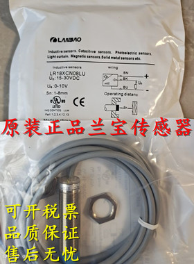全新原装正品兰宝接近开关传感器LR30XCF22DPOY LR30XCF22DPCY