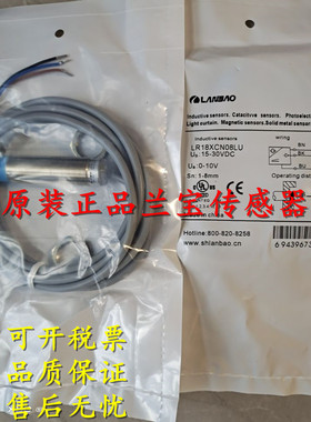 全新原装正品兰宝传感器LR08BF02DNCY-E1 LR08BF02DNOY-E1