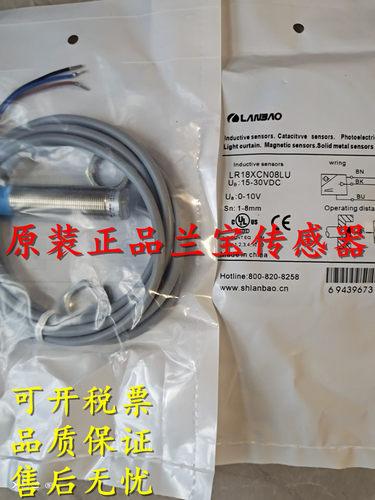 全新 正品兰宝接近开关传感器LR08BN04DNOY-E1 LR08BN04DNCY-E1