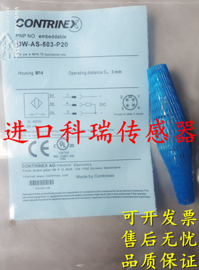 正品科瑞接近开关DW-AD-503-P8 DW-AD-501-P8 DW-AS-503-P12-630