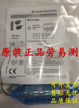 全新正品劳易测IS 112 MM/4NC-8N0-M12 IS 112 MM/4NO-8N0-M12