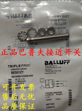 正品巴鲁夫传感器 BES 516-131-S4-C BES M08EE-PSC20B-S49G-003