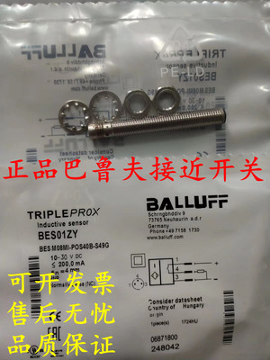 全新原装正品巴鲁夫BLE 12M-PA-1PD-S4-C BES M30MI-PSC10B-BP02