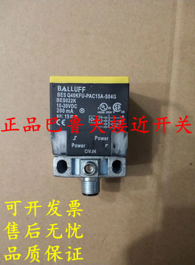 全新品质巴鲁夫开关BES022W BES Q40KEU-NAH20B-S04G-001
