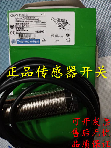 全新原装正品接近开关XS8C1A1PBL2 XS8C1A1PBM8 XS7C1A1PAL01M12