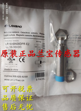 全新 正品兰宝接近开关传感器LR18XBF08DNOY-E2 LR18XBF08DNCY-E2