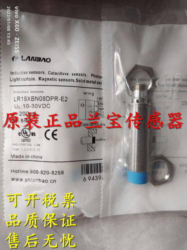 全新 正品兰宝接近开关传感器LR18XBF05DLO-E2 LR18XBF05DLC-E2