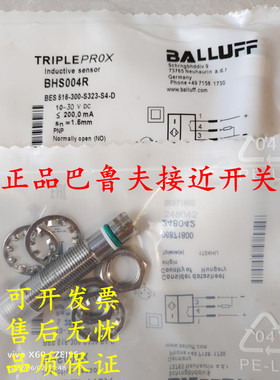 全新原装正品巴鲁夫传感器BHS004A BES 516-300-S299-S4-D耐高压