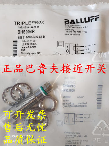 全新原装正品巴鲁夫BHS0026 BES 516-300-S190-S4耐高压 接近开关