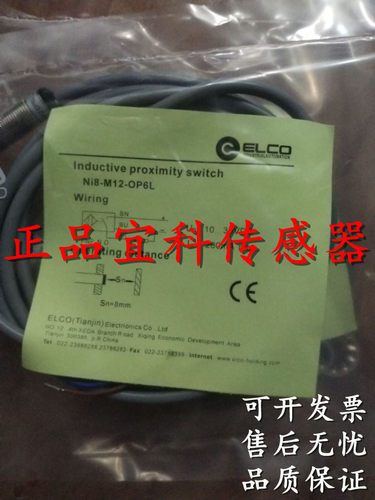 全新原装正品宜科接近开关NI8-Q18-CD6L FI5H-M18-OP6L-Q12