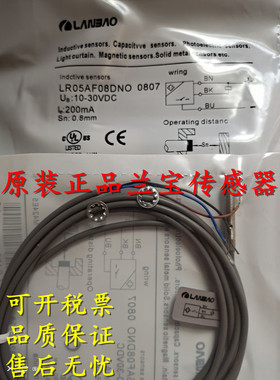 全新原装正品兰宝接近开关传感器LR04XQAF15DNOY LR04XQAF15DNCY