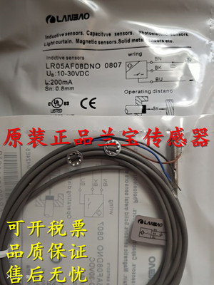 全新原装正品兰宝接近开关传感器LR04XQAF15DNOY LR04XQAF15DNCY