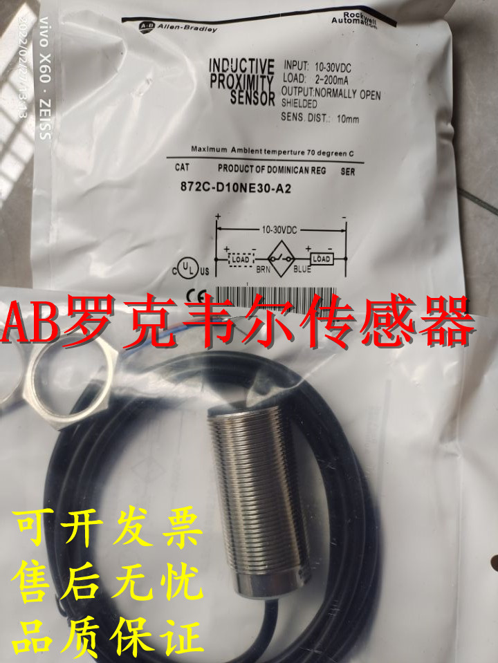 全新原装正品AB罗克韦尔接近开关872C-A10N30-A2 872C-A10N30-N3