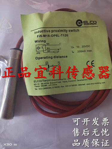 全新正品宜科接近开关FI5H-M18-CP6L-Q12 FI10-M30-CP6/T120