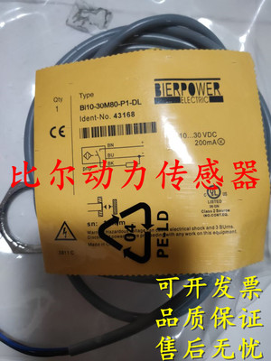 全新正品比尔动力BE25-30M50-P1 BE25-30M50-P2 BE25-30M50-P4