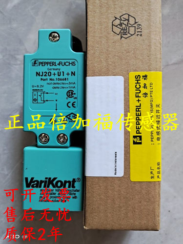 全新正品倍加福接近开关 NJ20+U1+N NJ15S+U4+N  NJ20P+U1+A2