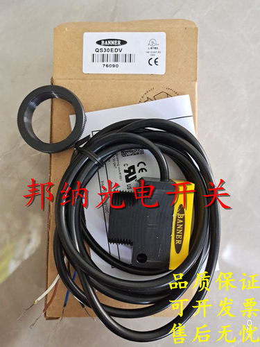 全新高品质邦纳光电开关QM42VN6D QH23SN6CV50Q QH23SN6DQ